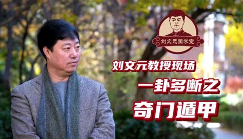 刘文元|刘文元先生简介